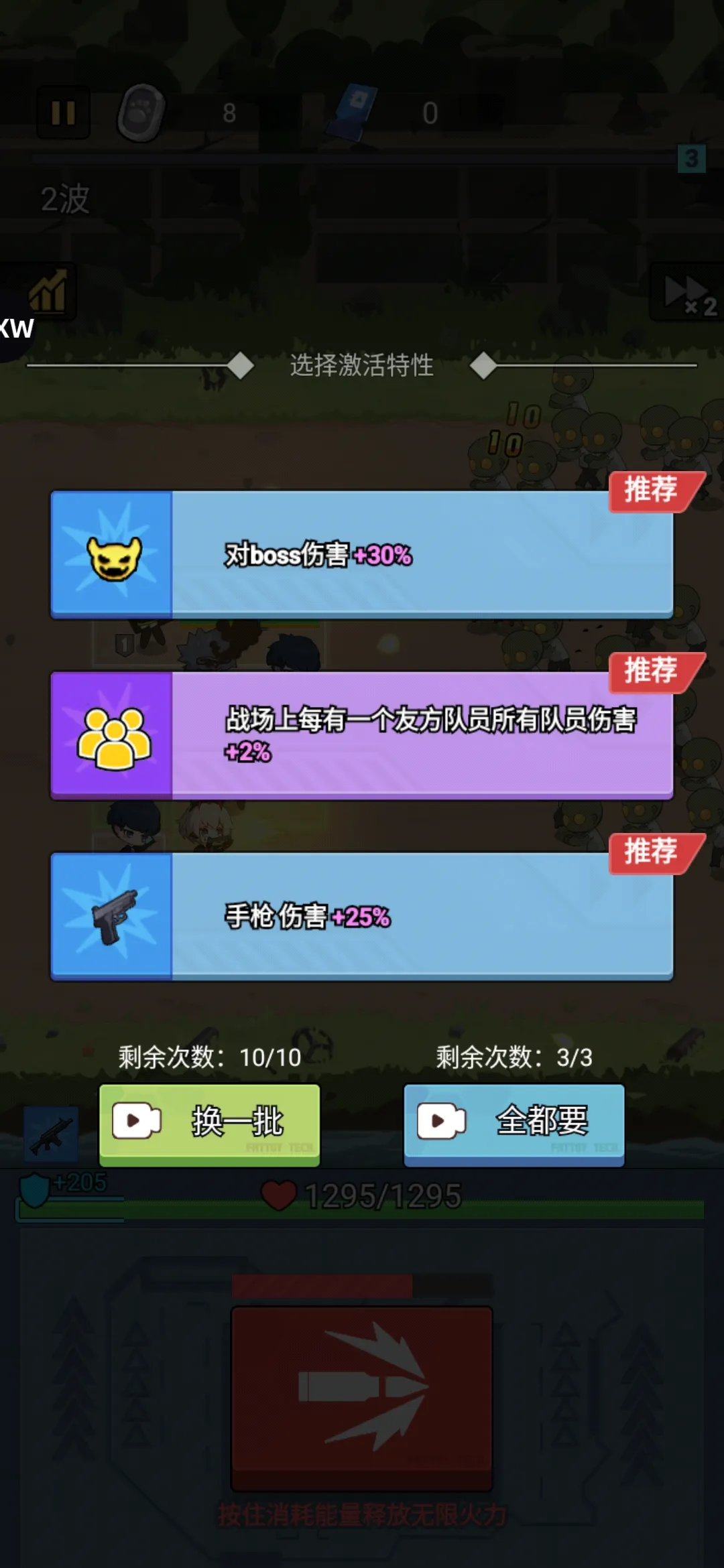 小小生存队无广告