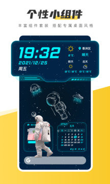 元气桌面壁纸app最新版