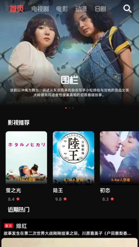 悠悠影视电视版