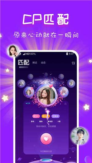 CP速配app