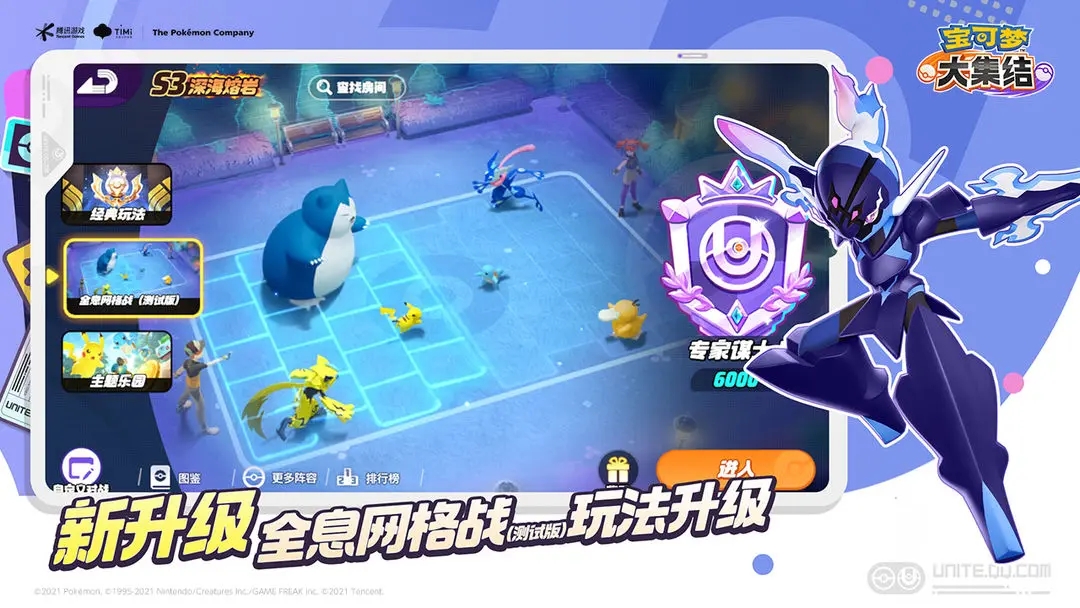 宝可梦大集结官网
