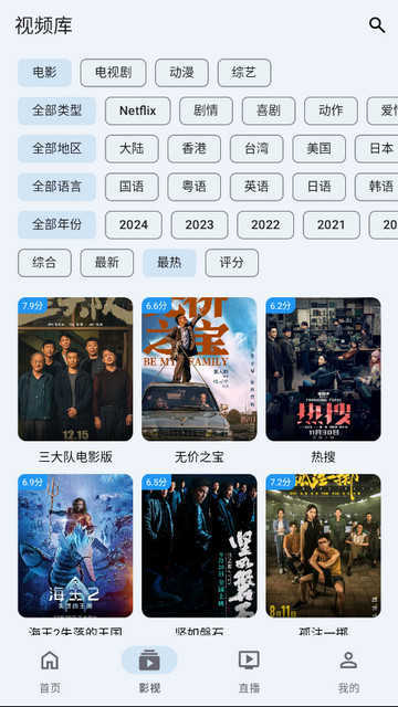 奇妙影视app官方版