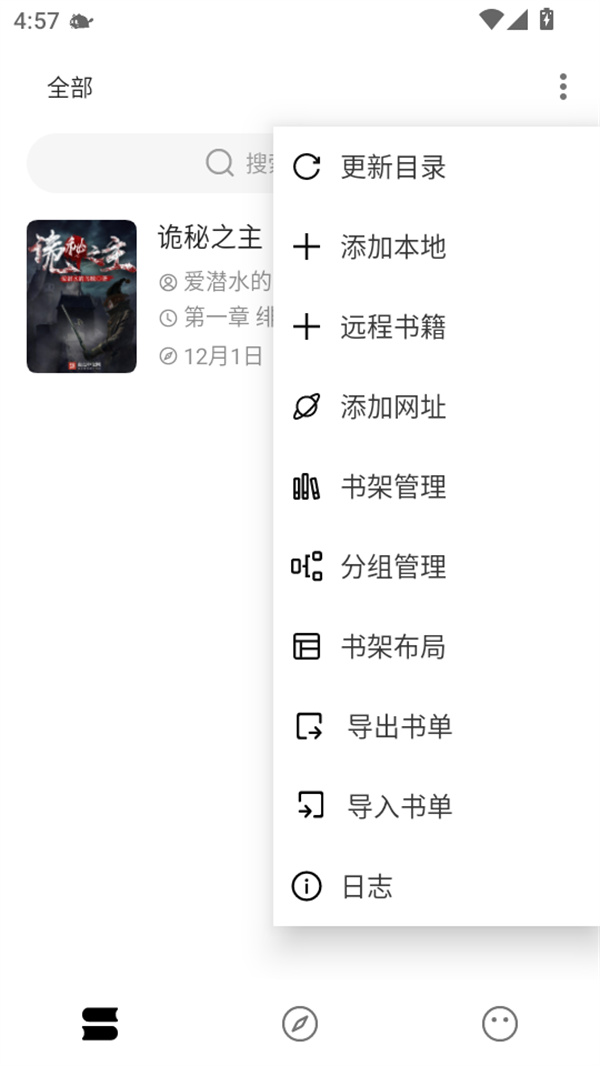 元气小说app安卓版