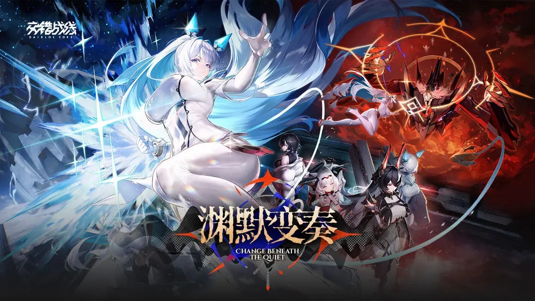 交错战线2.5.0版本