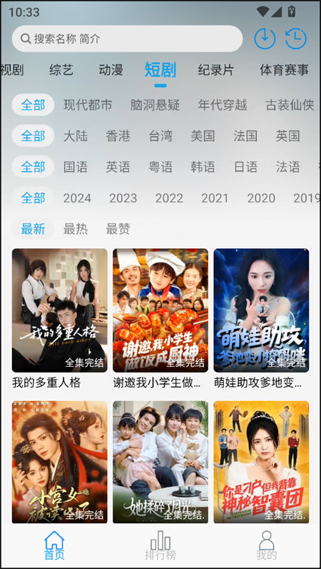 米兔影视app