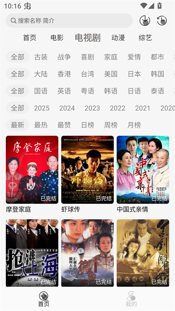咖咖影视官方版