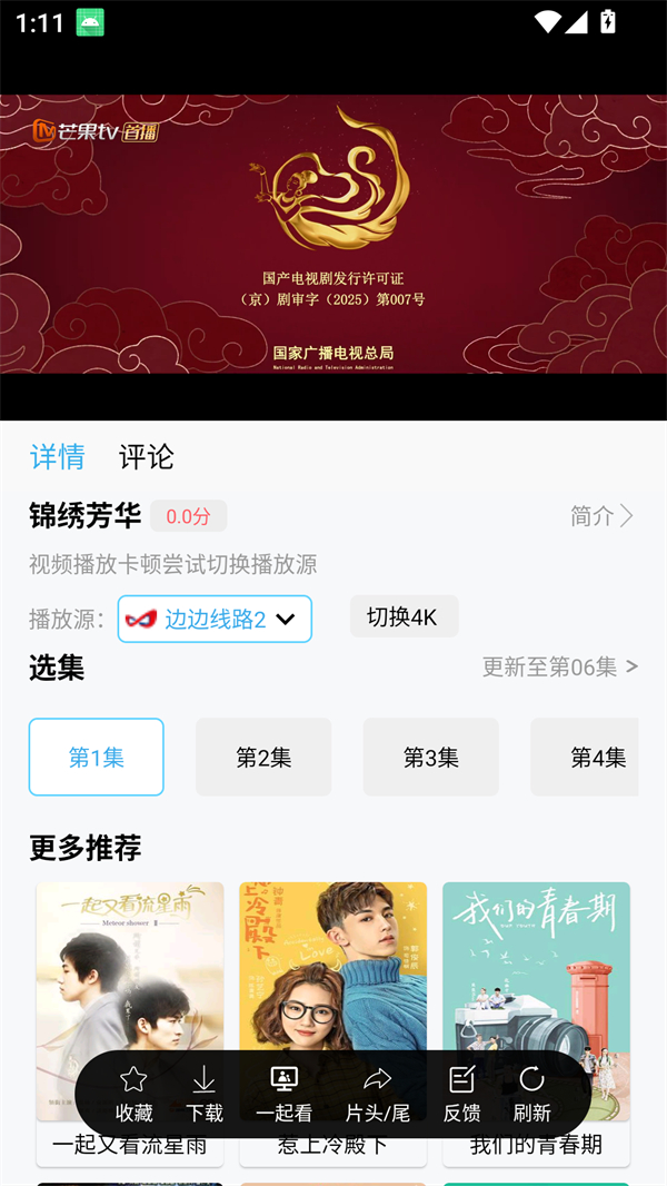 使用方法截图3
