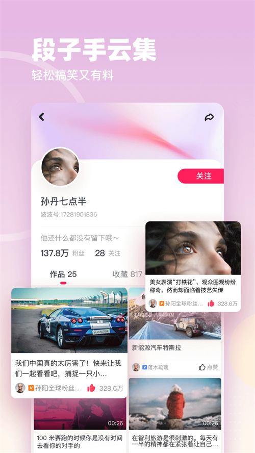 波波视频安卓版