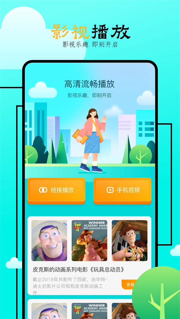 飞马影院app免费版