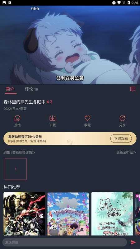 次元站app官网版