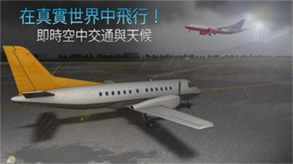 航空公司指挥官无限金币绿钞