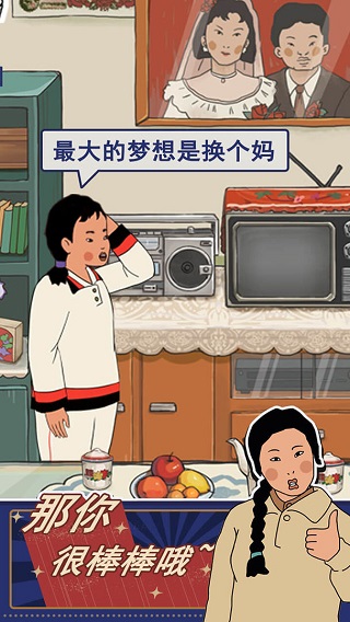 王蓝莓的幸福生活红包版