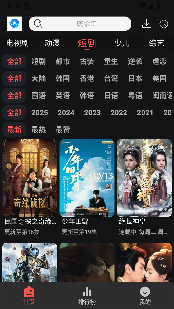 鲸鱼影视官方版app