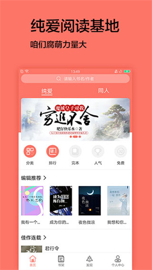 腐萌小说安卓版