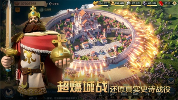 文明与征服手游