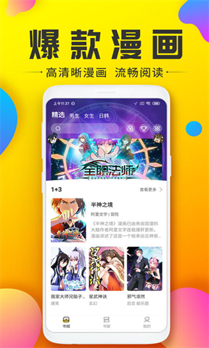 233动漫无广告