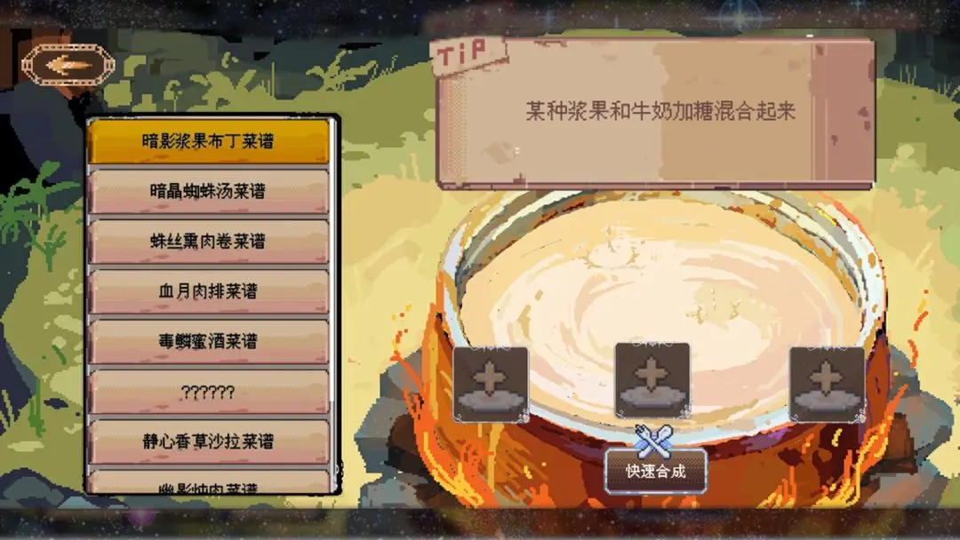 秘境盛宴内置GM菜单最新版