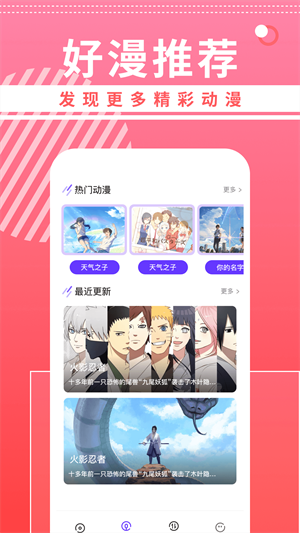 曲奇动漫app正版