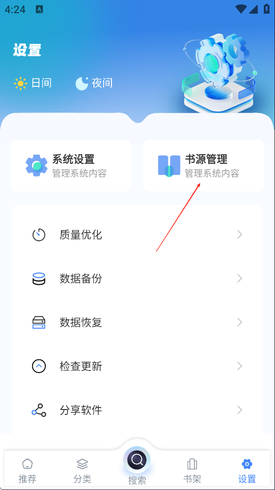 海浪书屋