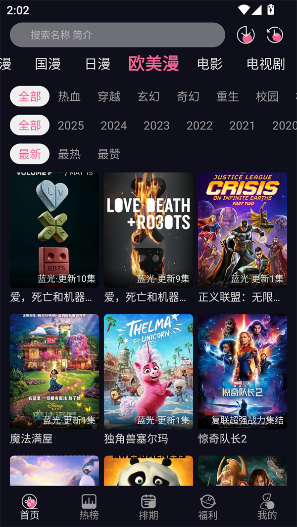 YY动漫app