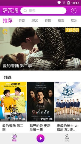 天府泰剧app官方最新版