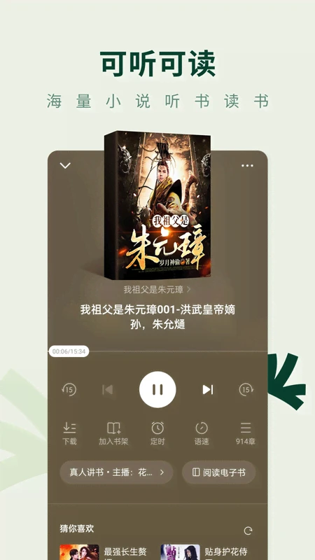 常读小说纯净版