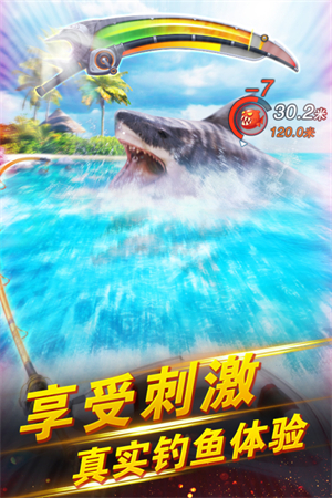 世界钓鱼之旅无限内购版