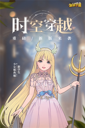 全民学霸作弊菜单