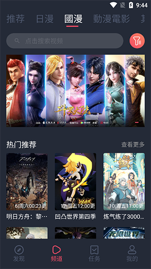 囧次元纯净版官方无广告