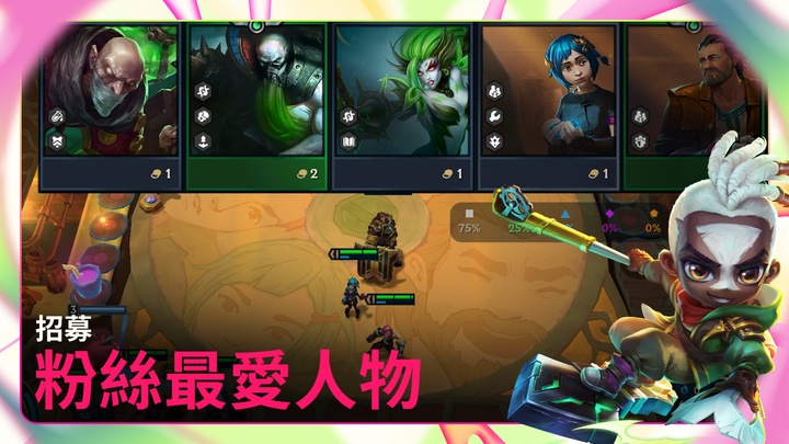 云顶之弈美测服最新版本