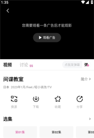 使用方法截图2