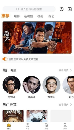 幻风影视app官方最新版本