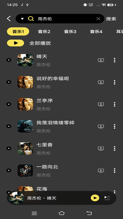 柠乐音乐APP官网版
