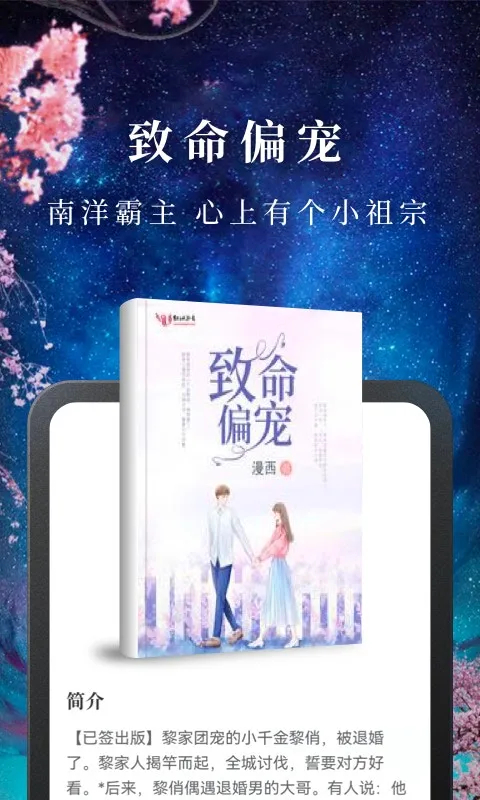 淘小说安卓版