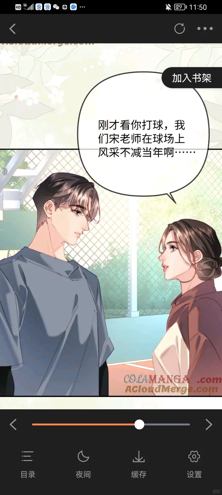 漫千绘app官方免费