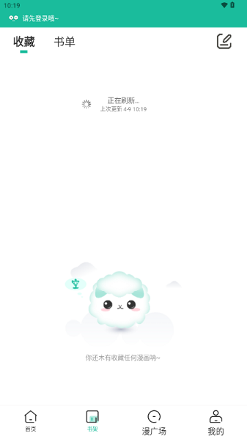 小肥羊漫画app免费