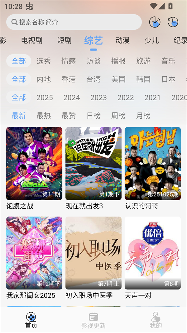 极兔影视app