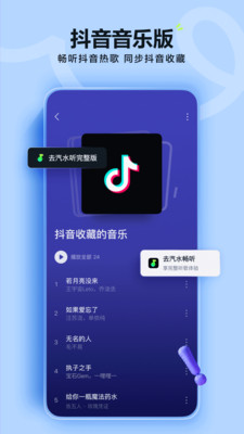 汽水音乐永久vip免费版
