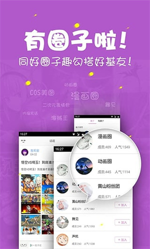 咪咕动漫app手机版