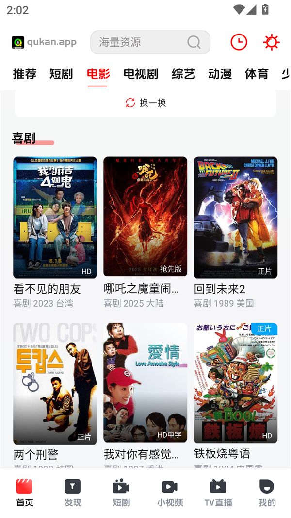 趣看视频TV官方