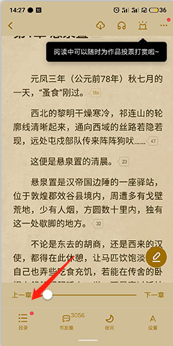怎么选章节截图2