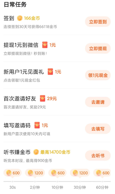 使用方法截图1