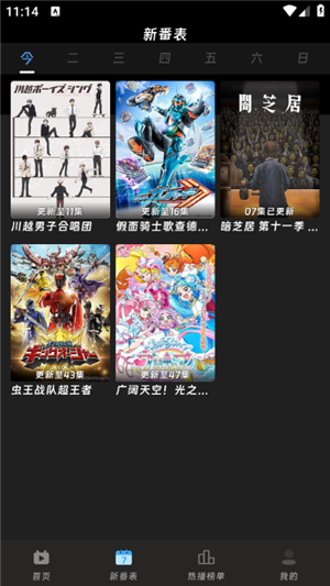 咕咕番app正版