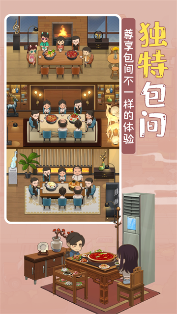 幸福路上的火锅店免广告