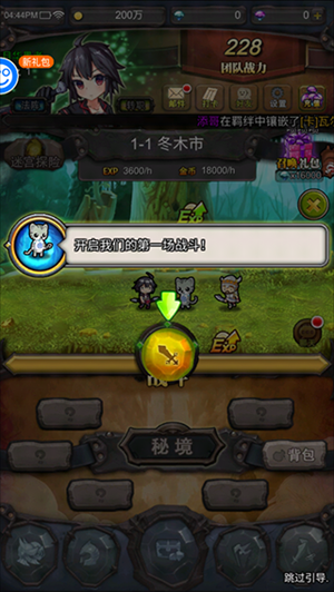 勇者大作战怎么玩?3