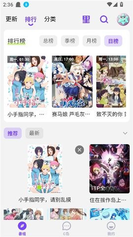 cilicili动漫安装软件纯净版
