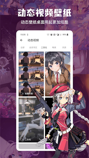 搜图神器app免费版