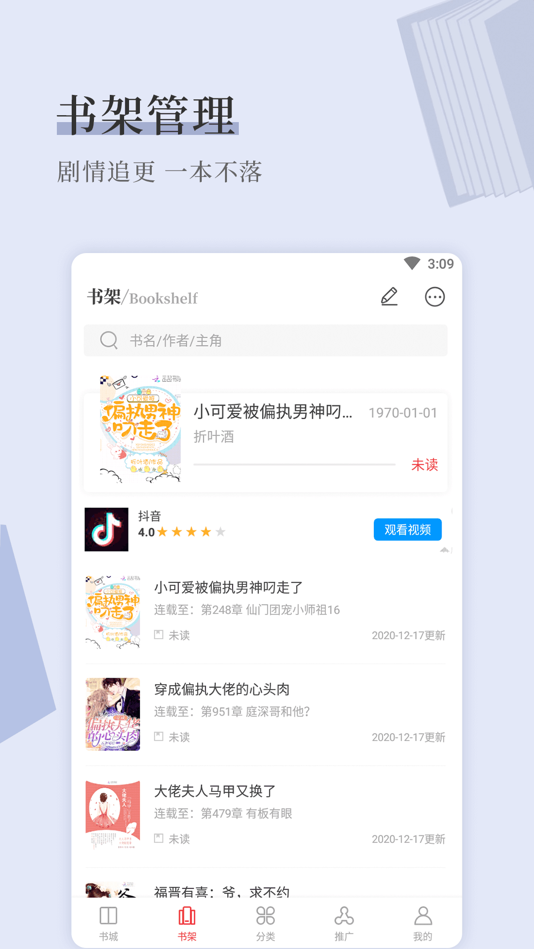 天籁小说app无广告版
