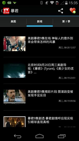 美剧猎人app