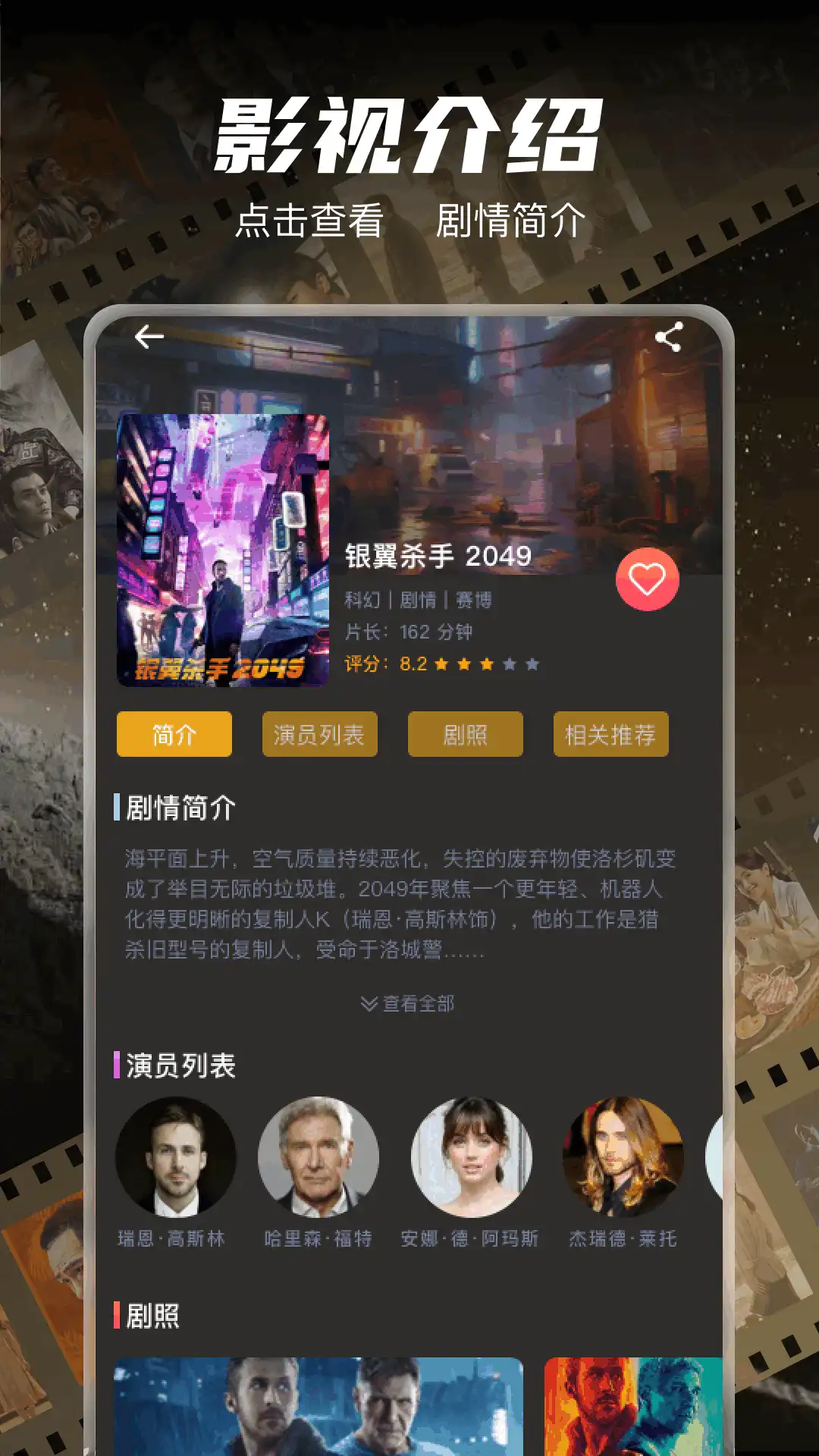 一起看影视app官方电视版